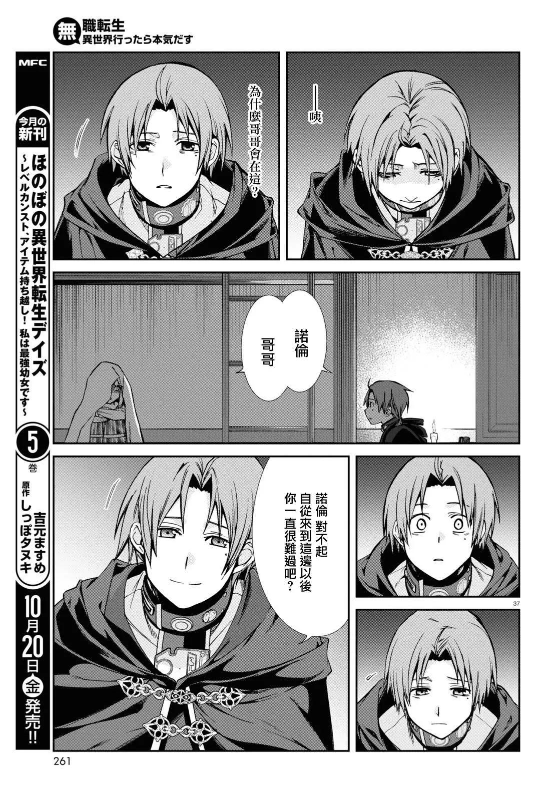 第 37 页