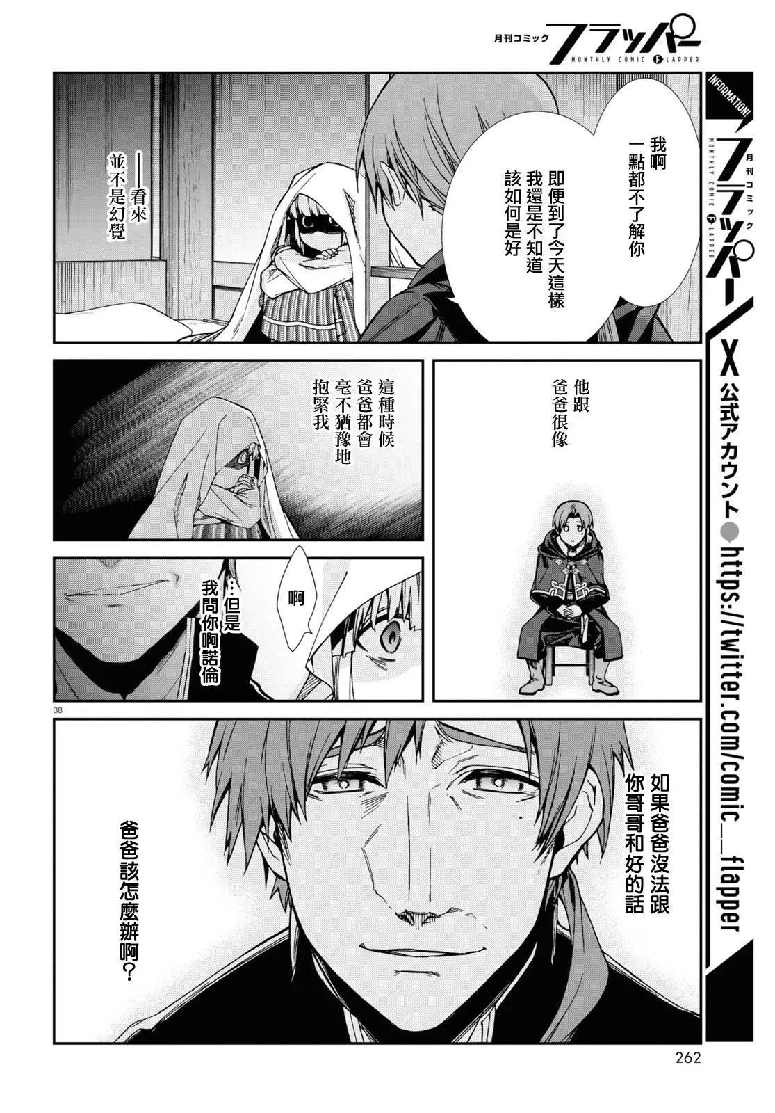 第 38 页