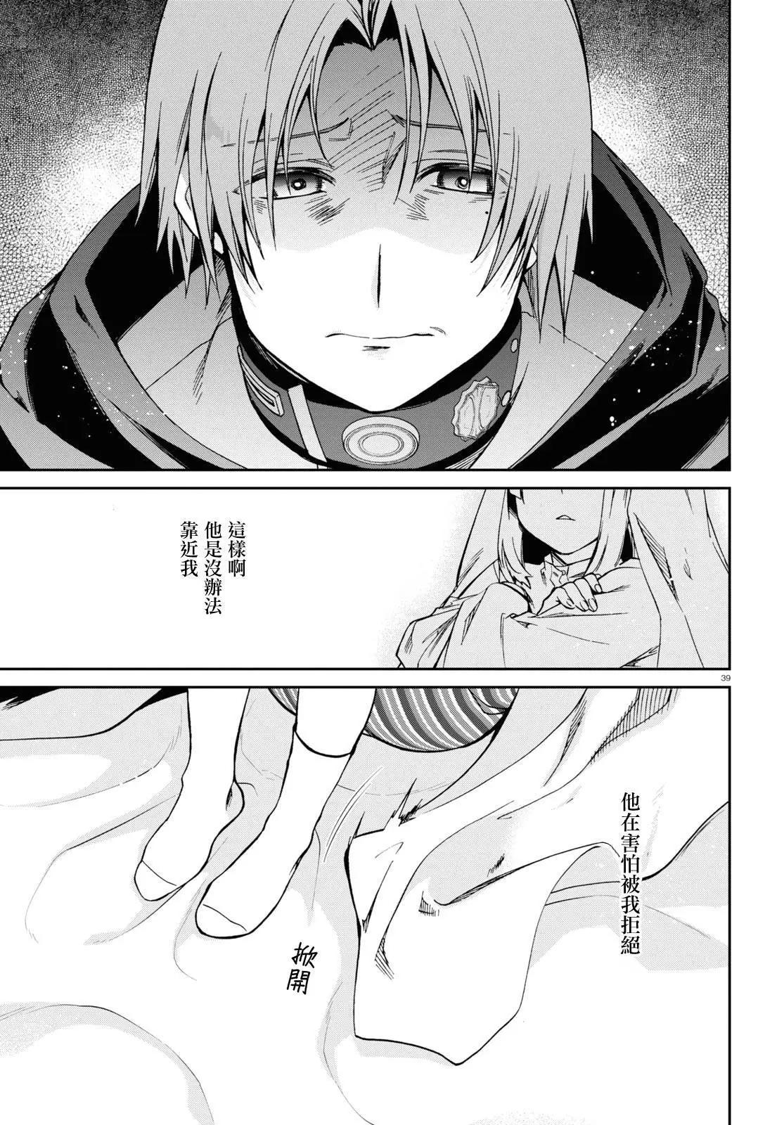 第 39 页