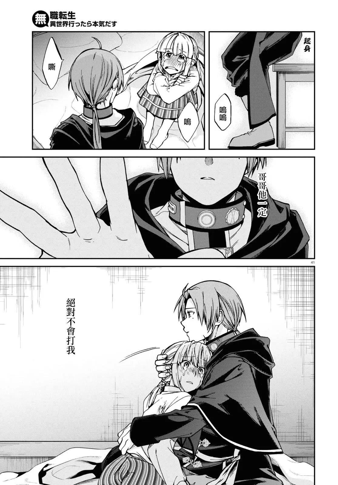 第 41 页