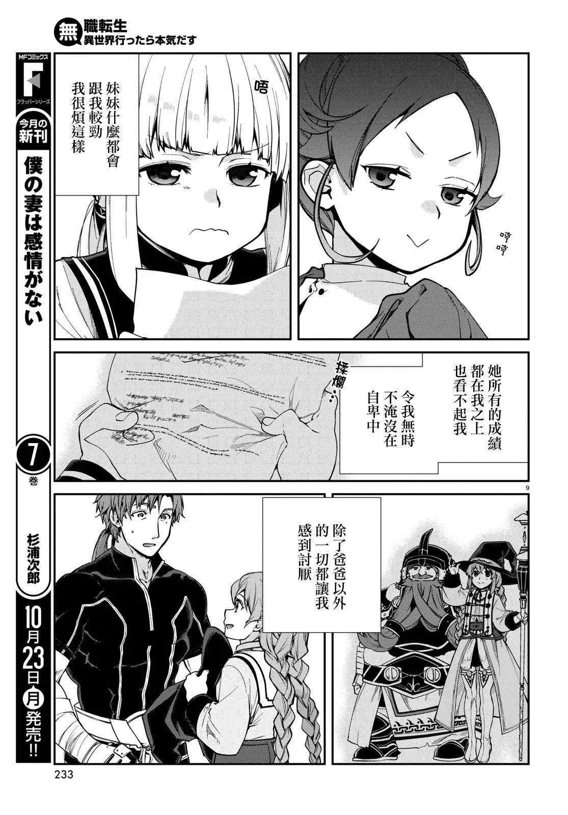 第 9 页