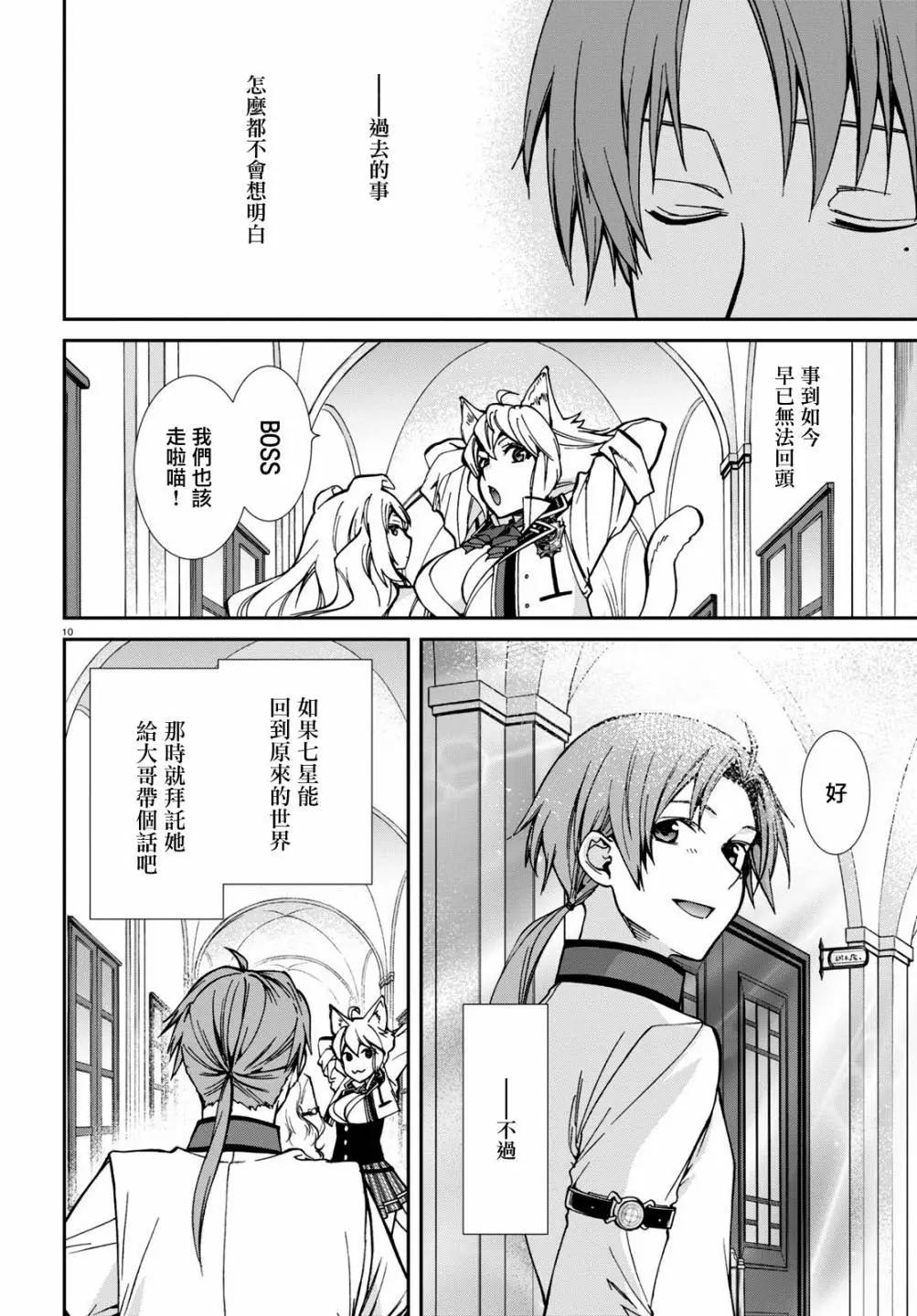 第 10 页