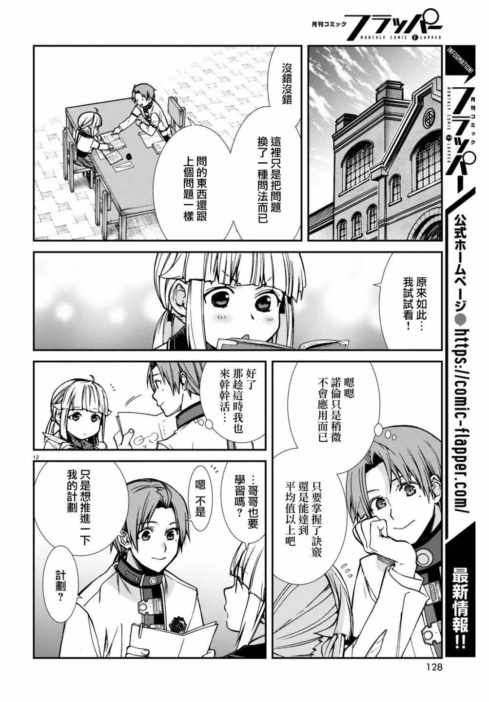 第 12 页