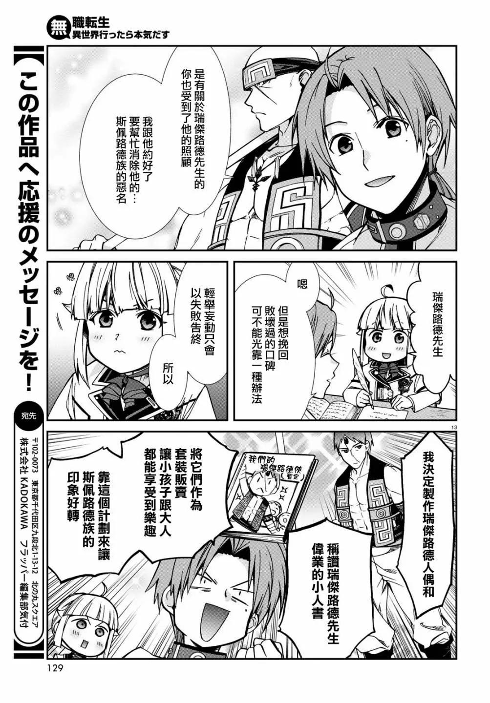 第 13 页