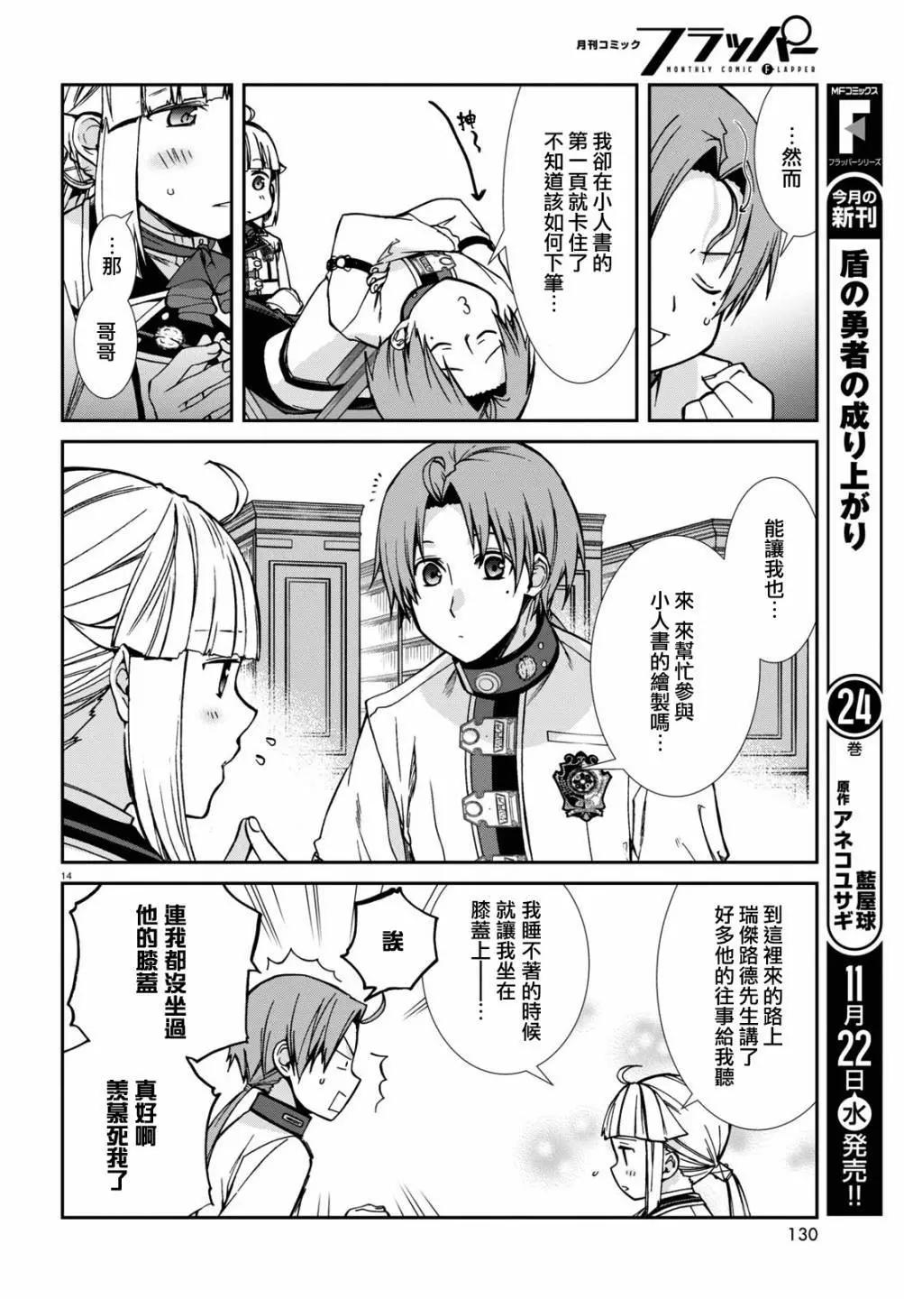 第 14 页