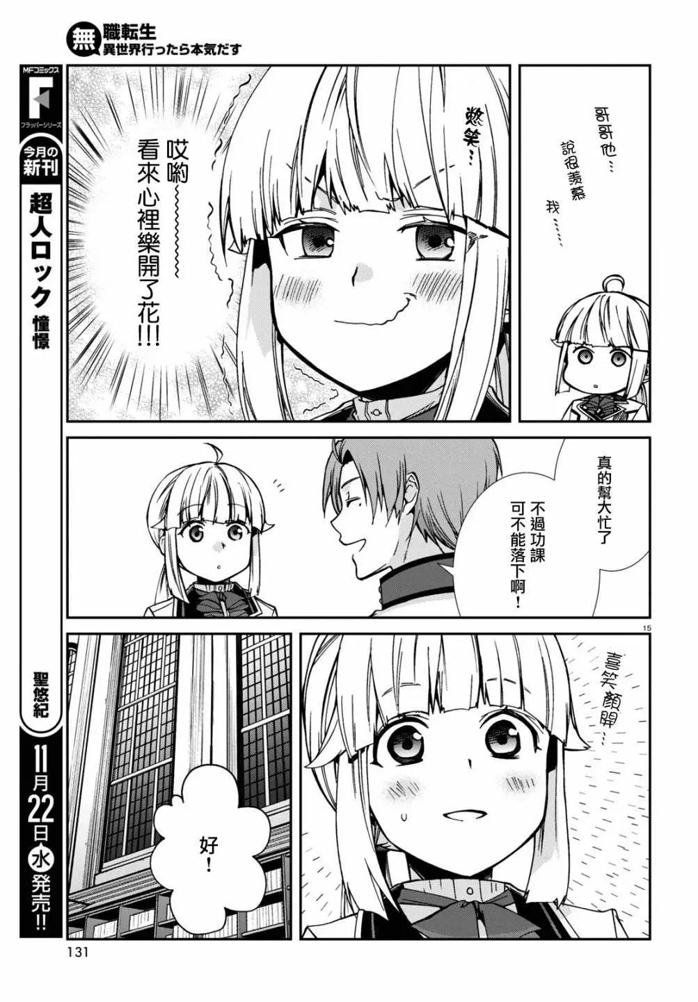 第 15 页