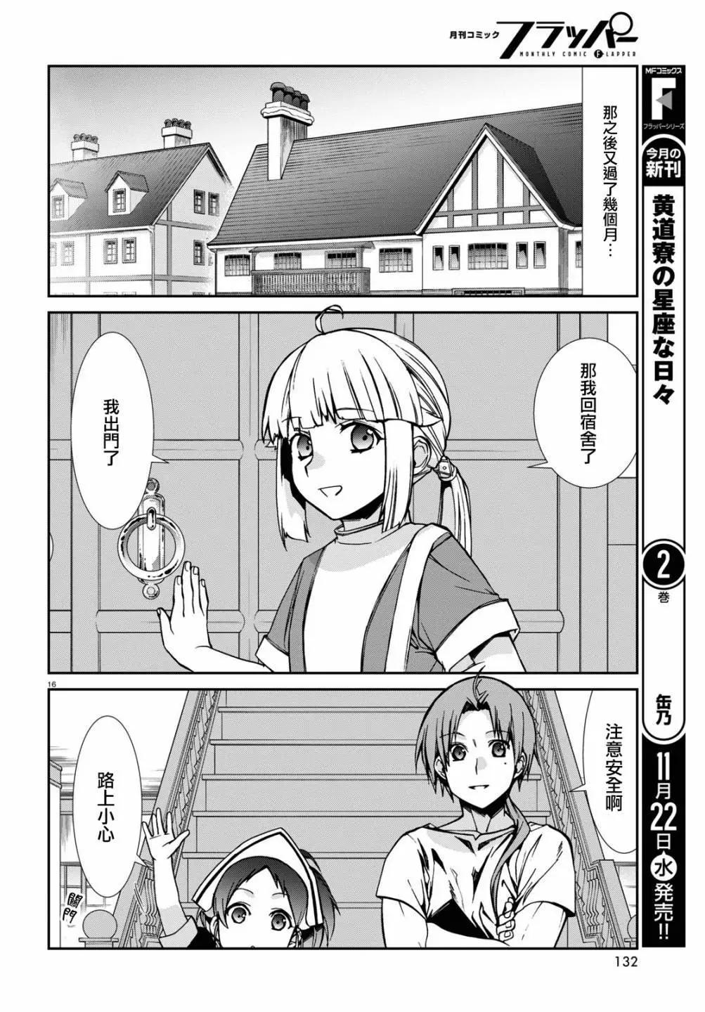 第 16 页