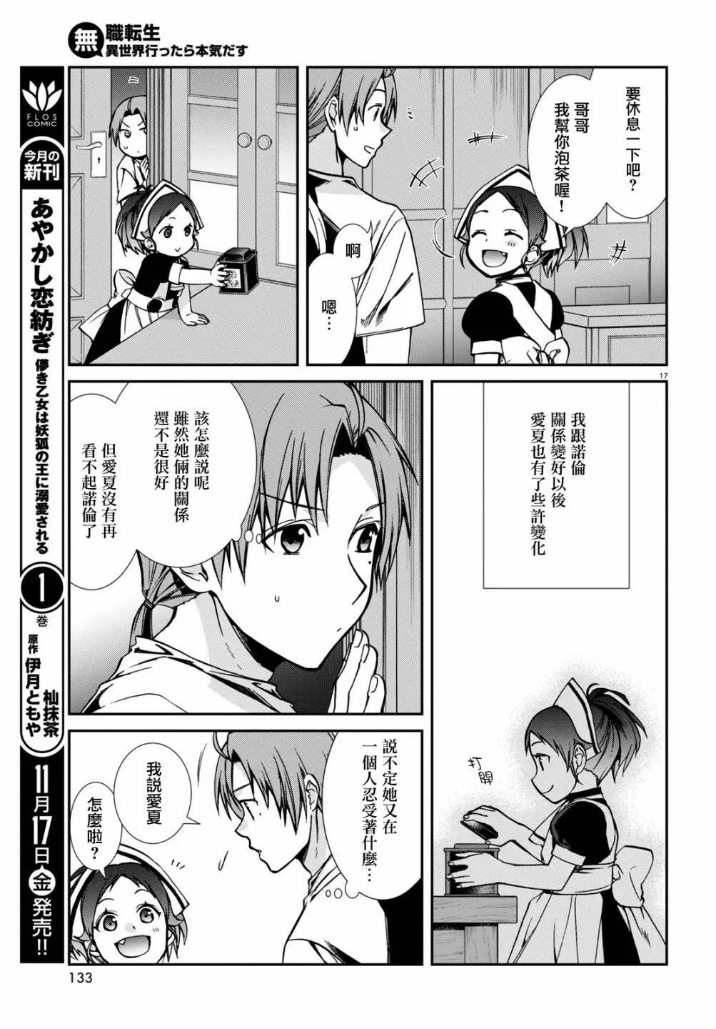 第 17 页