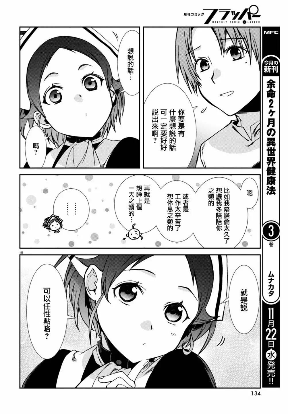 第 18 页