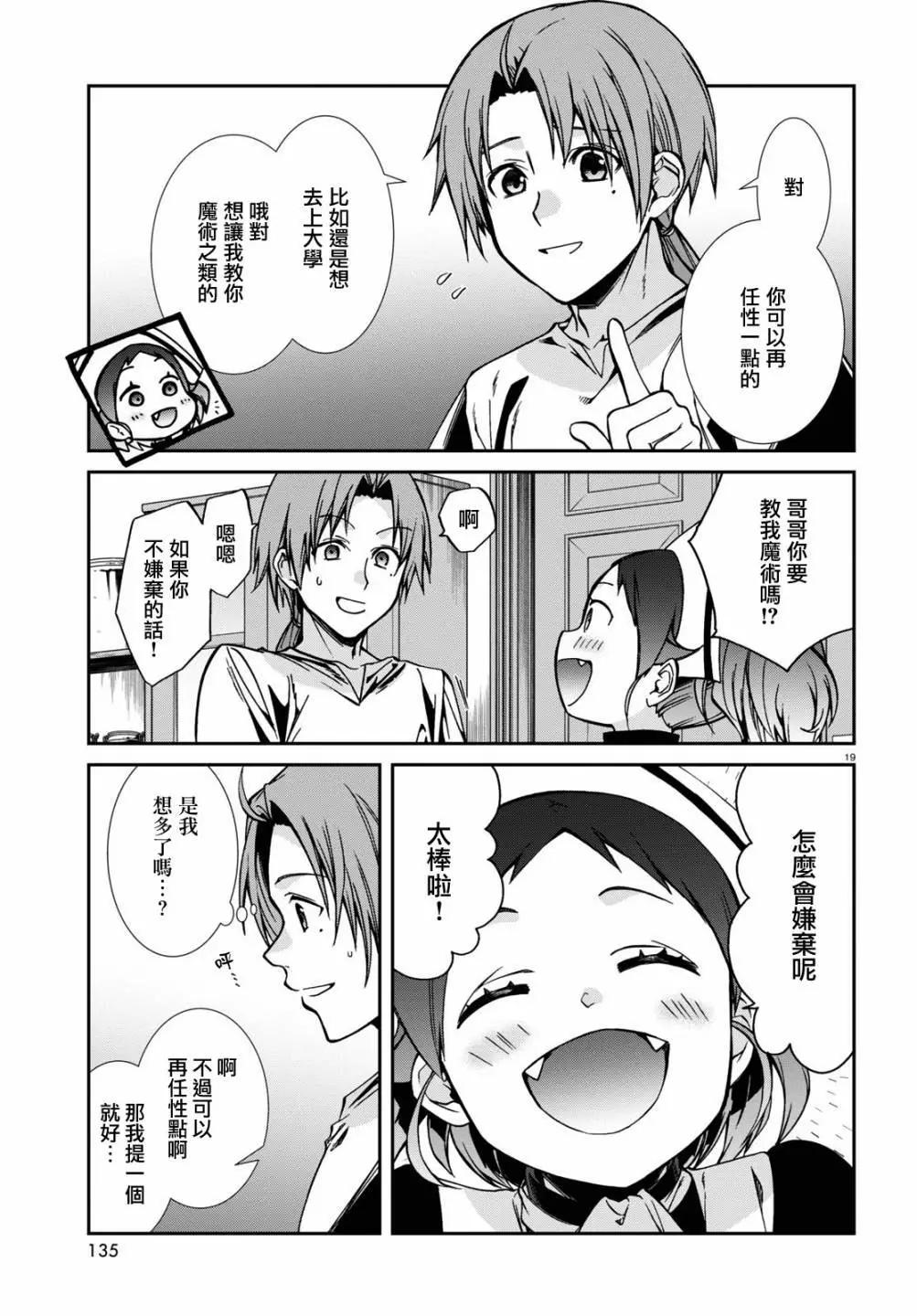 第 19 页