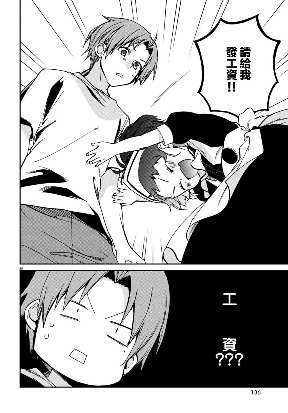 第 20 页