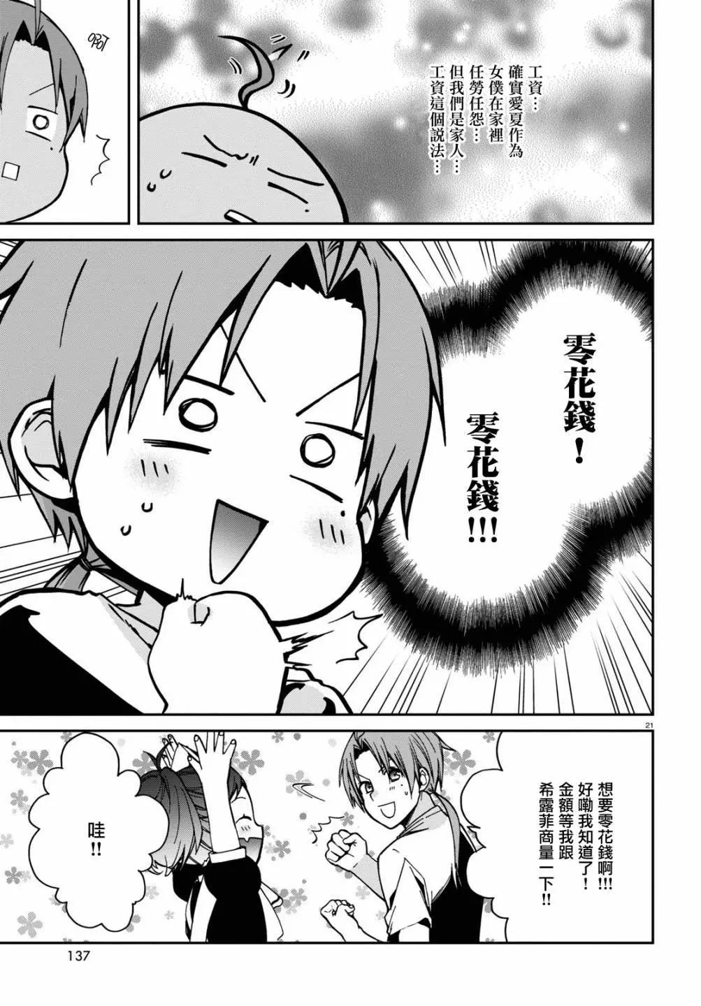 第 21 页
