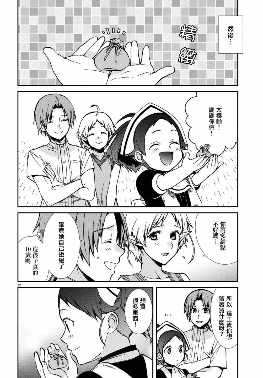 第 22 页