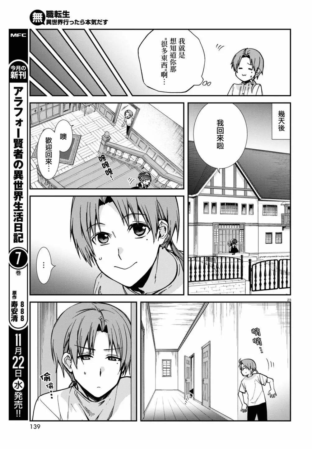 第 23 页