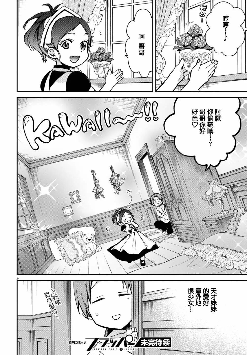 第 24 页