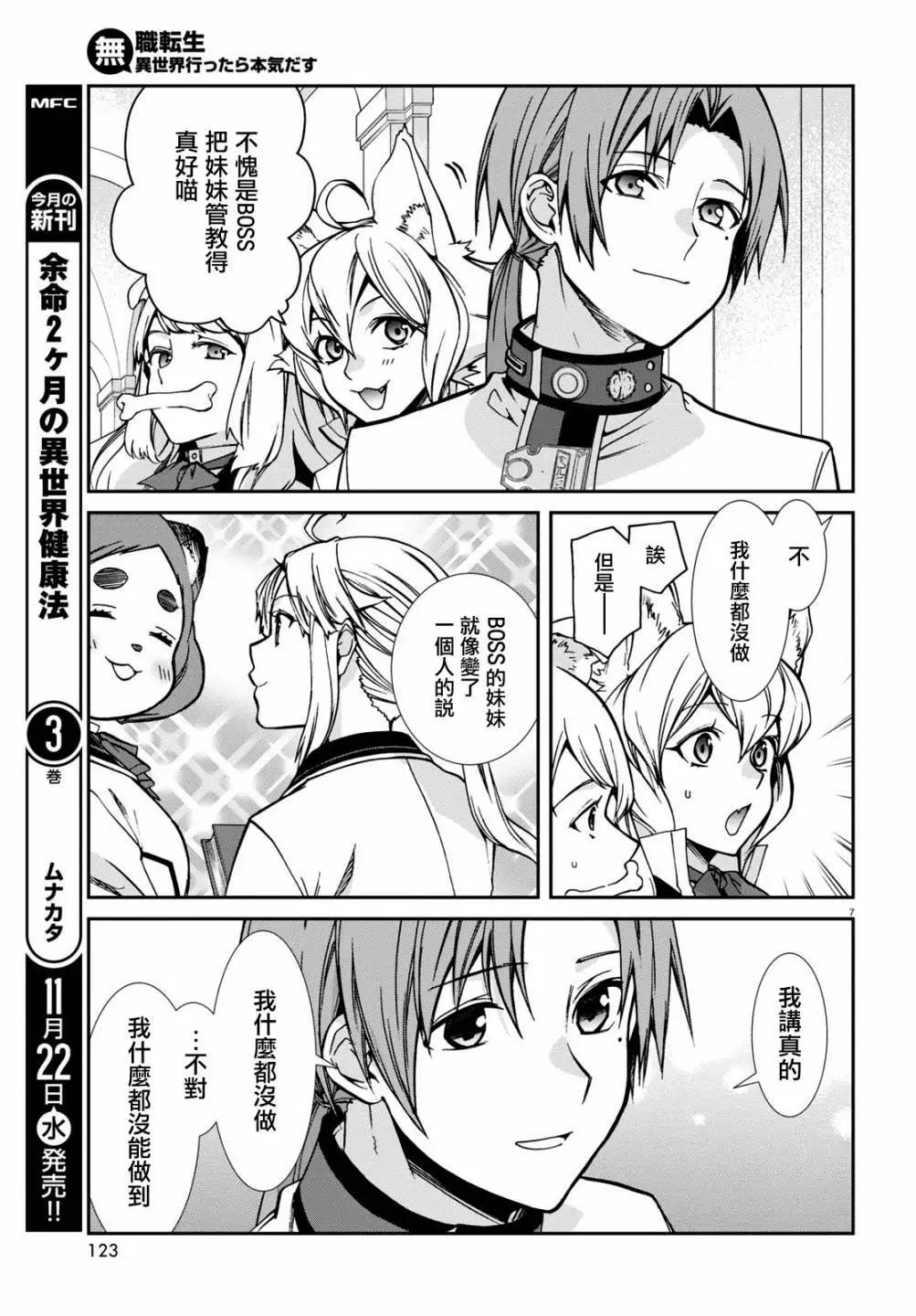 第 7 页