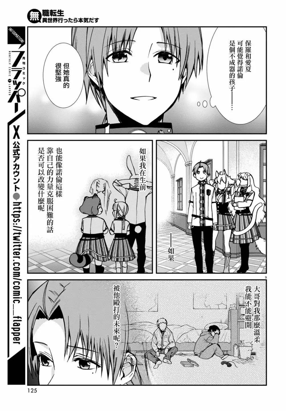 第 9 页