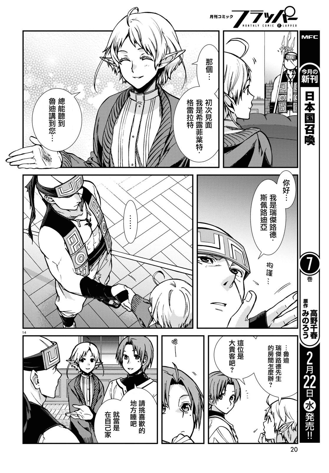 第 18 页