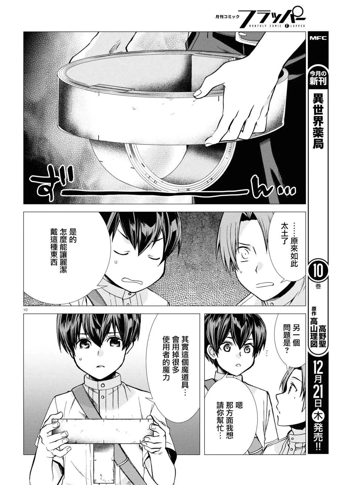 第 10 页