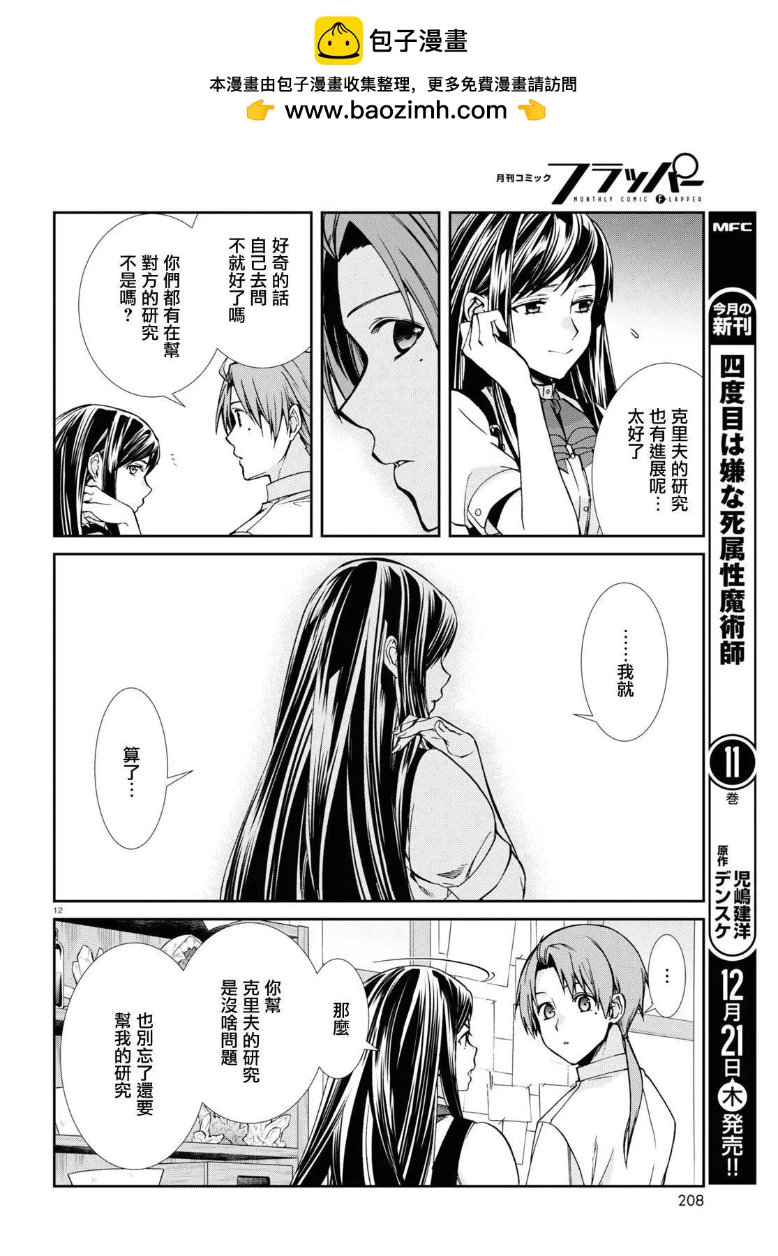 第 12 页