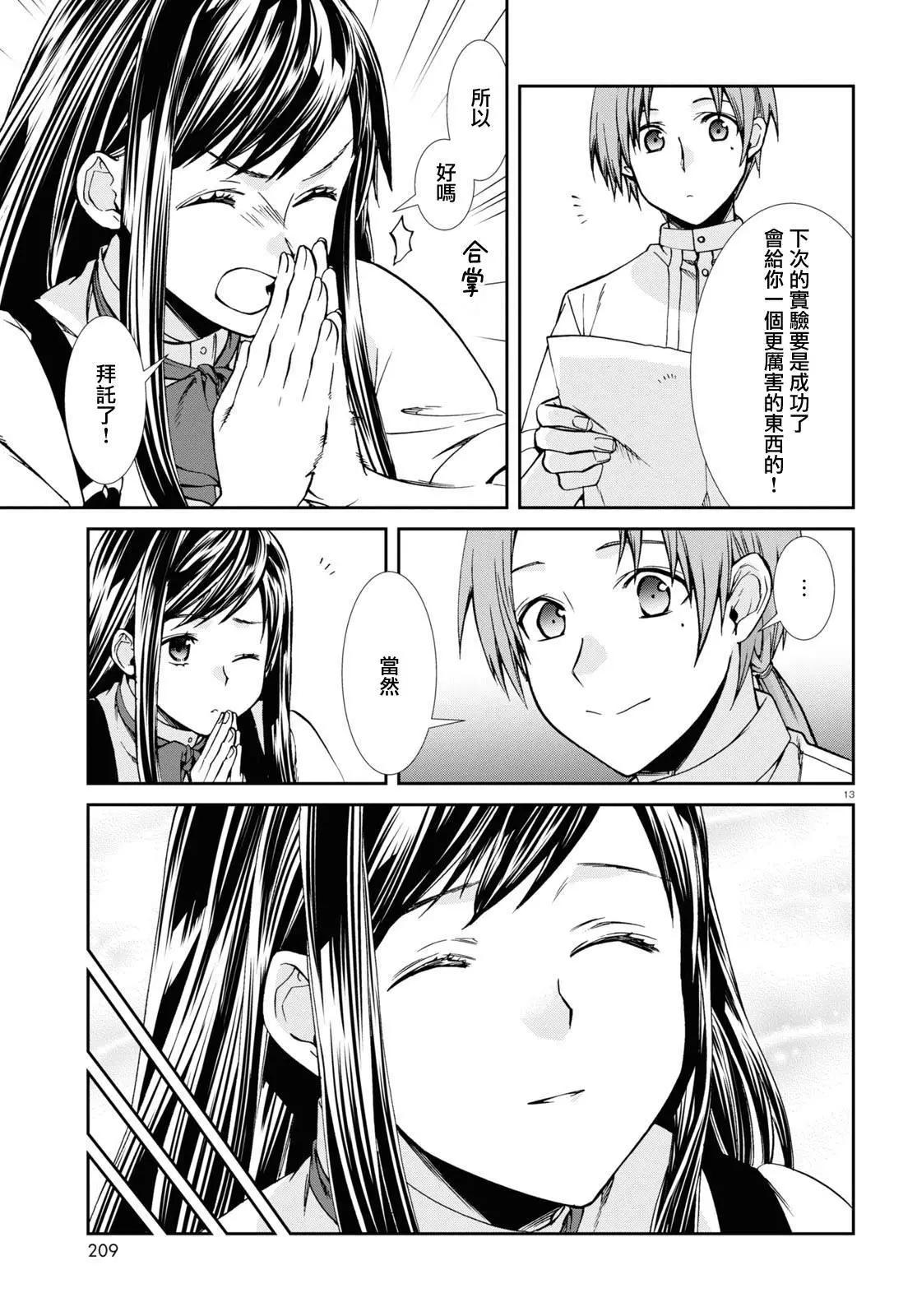 第 13 页