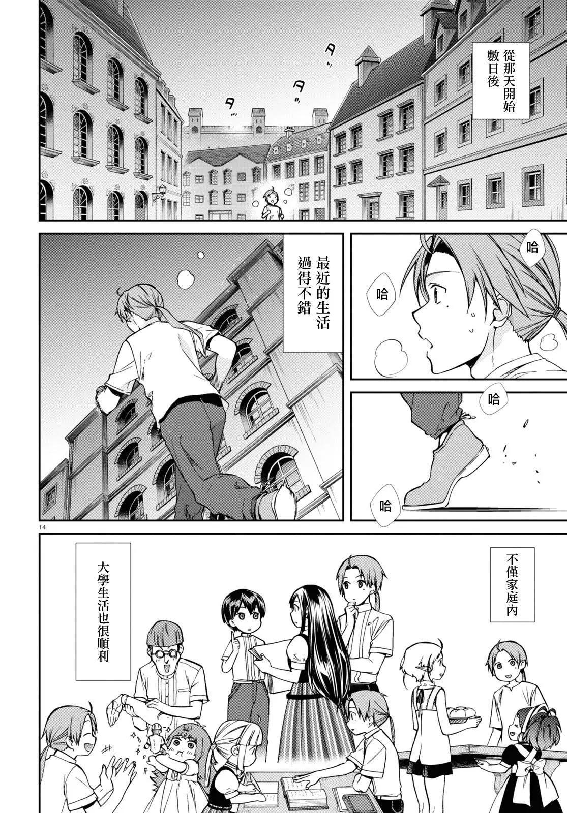 第 14 页