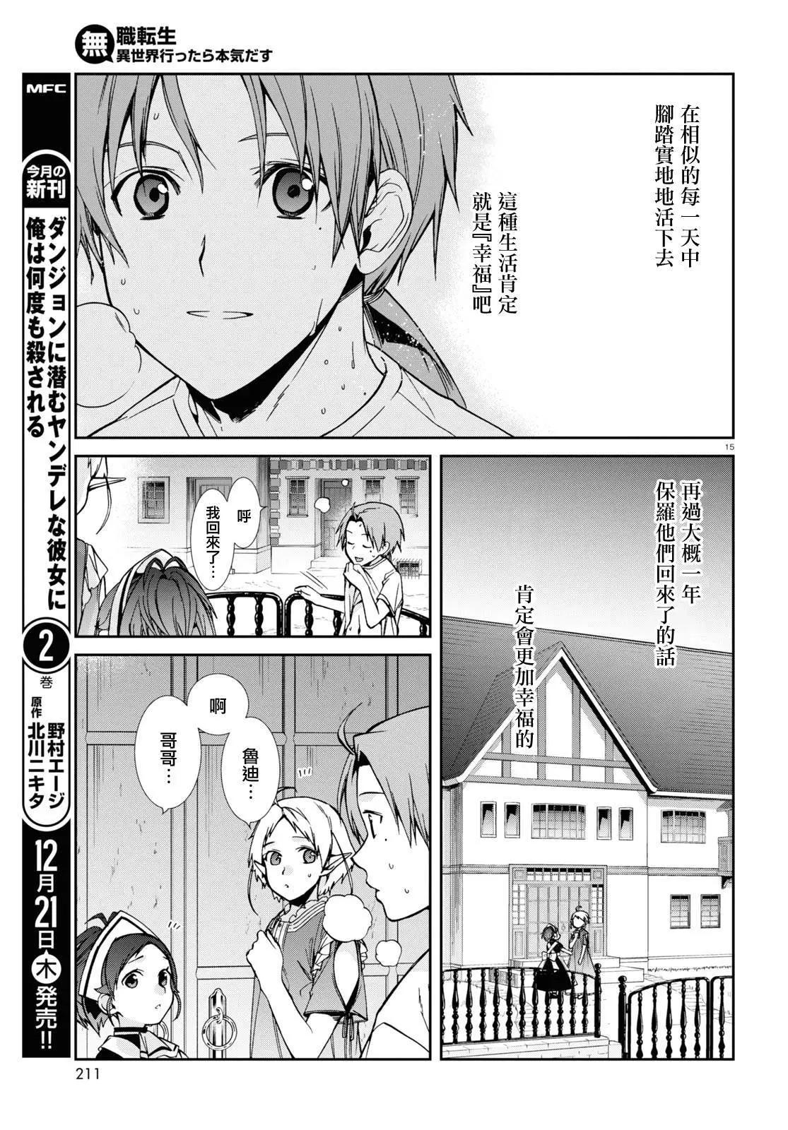 第 15 页