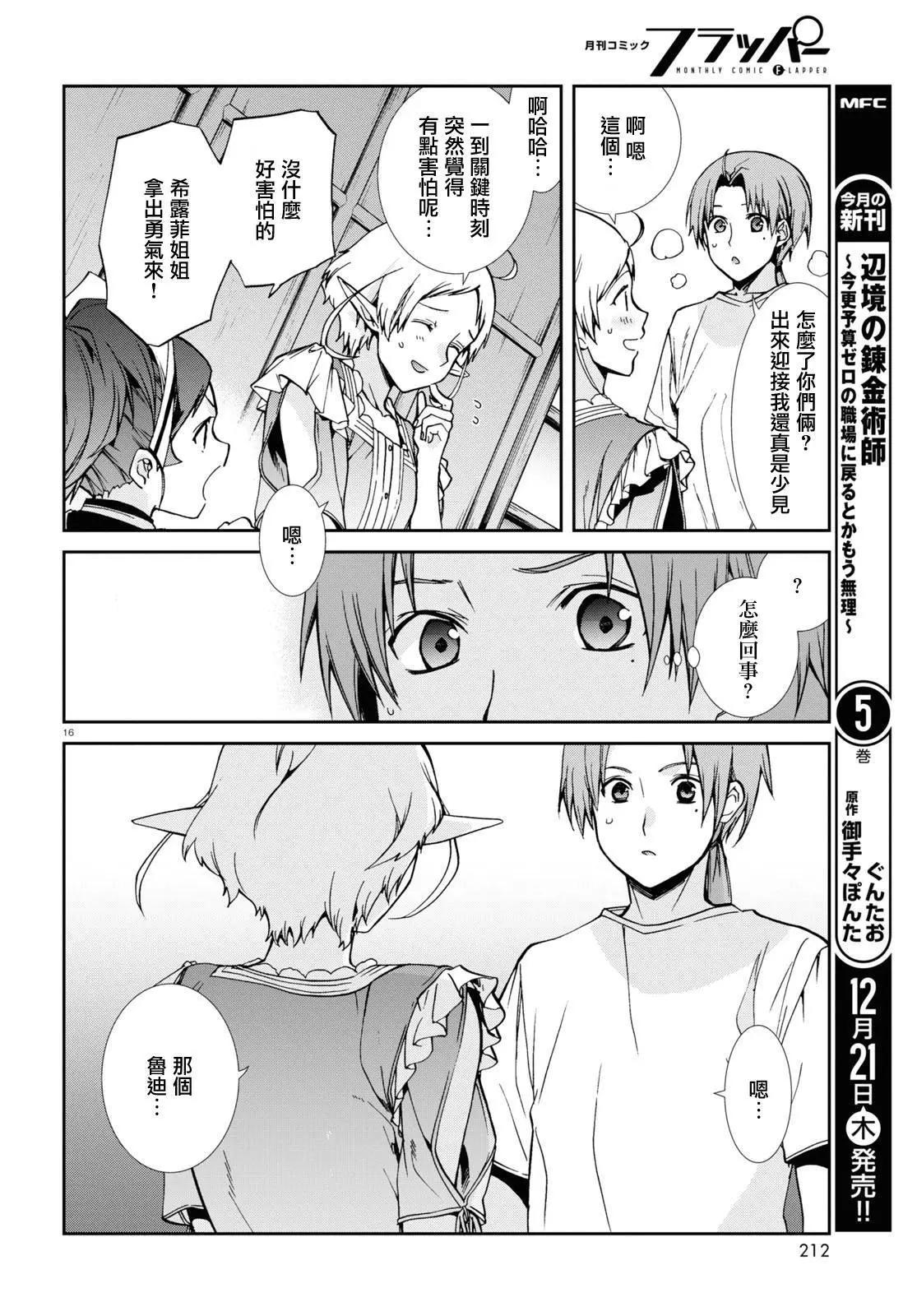 第 16 页