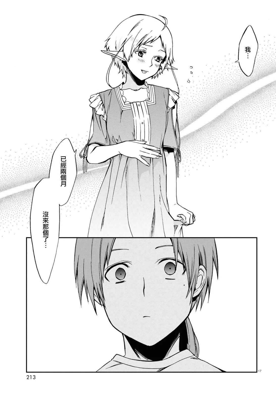 第 17 页