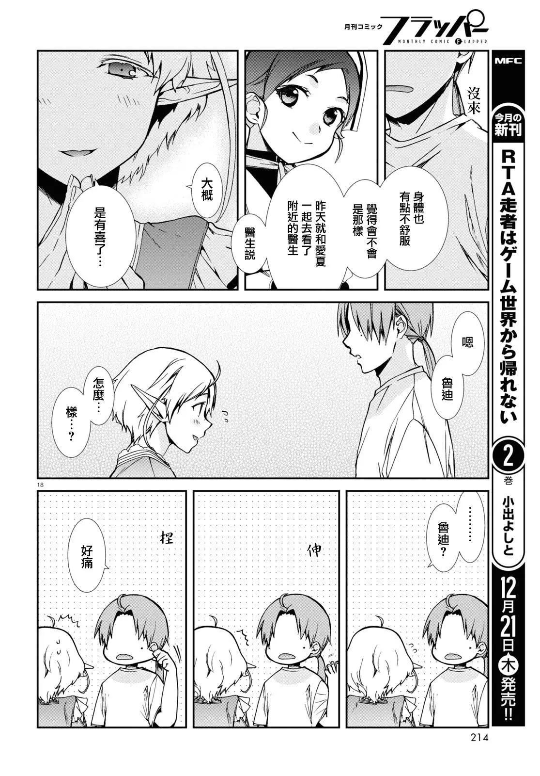 第 18 页