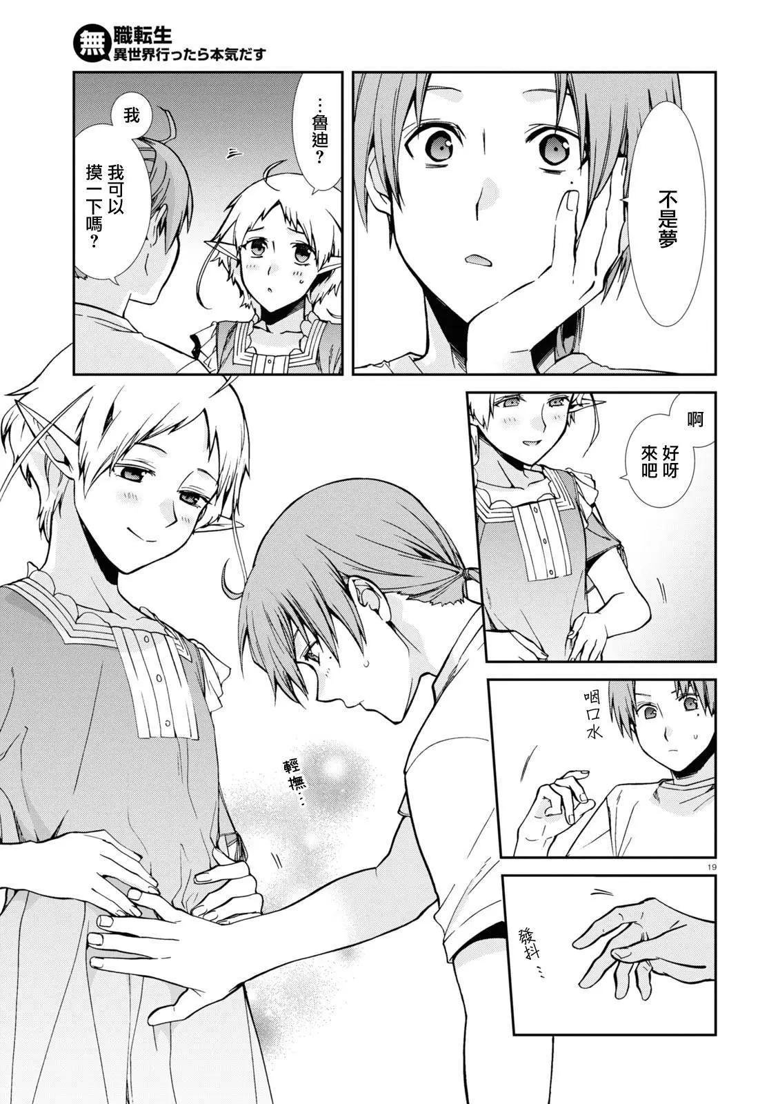 第 19 页