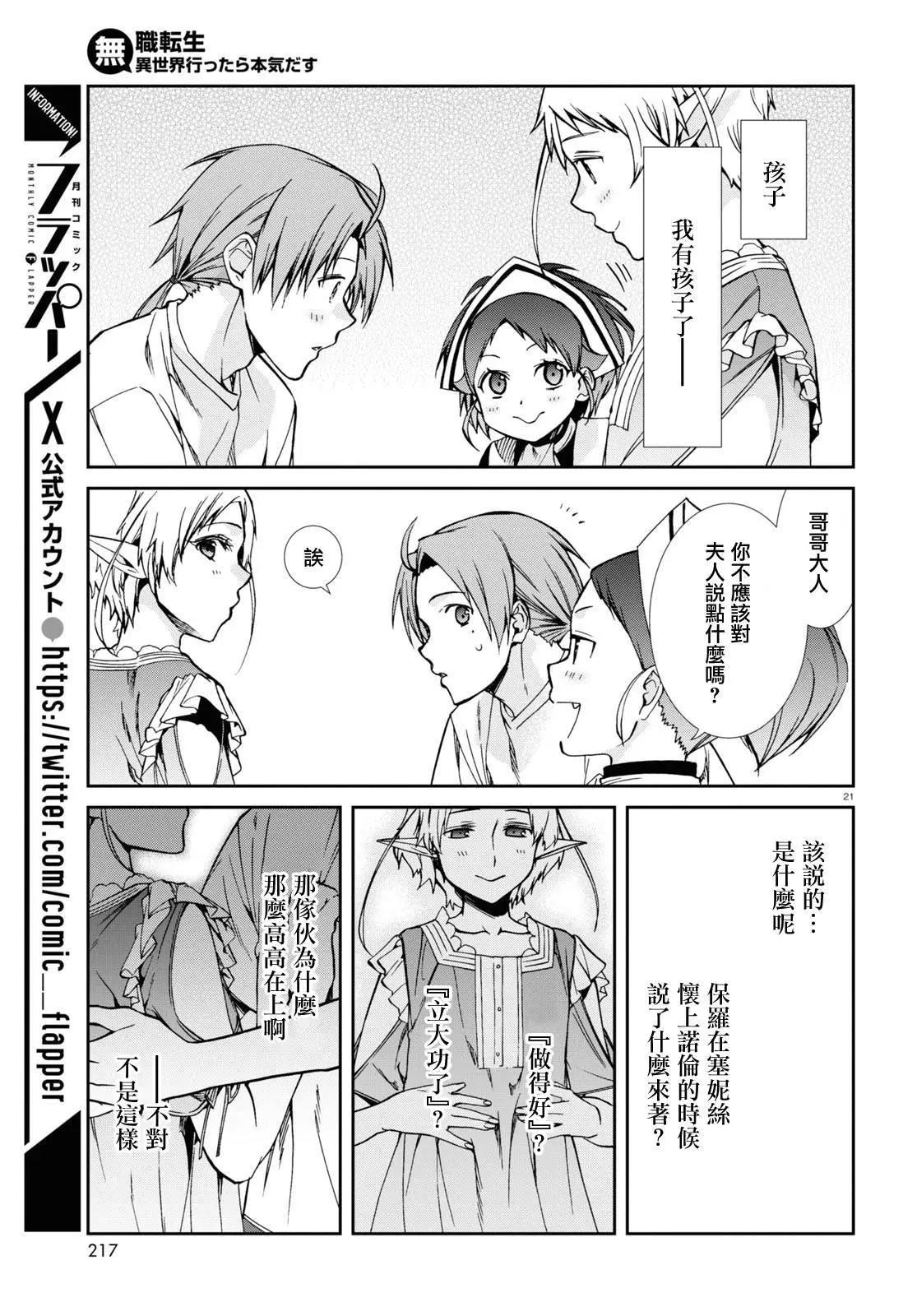 第 21 页
