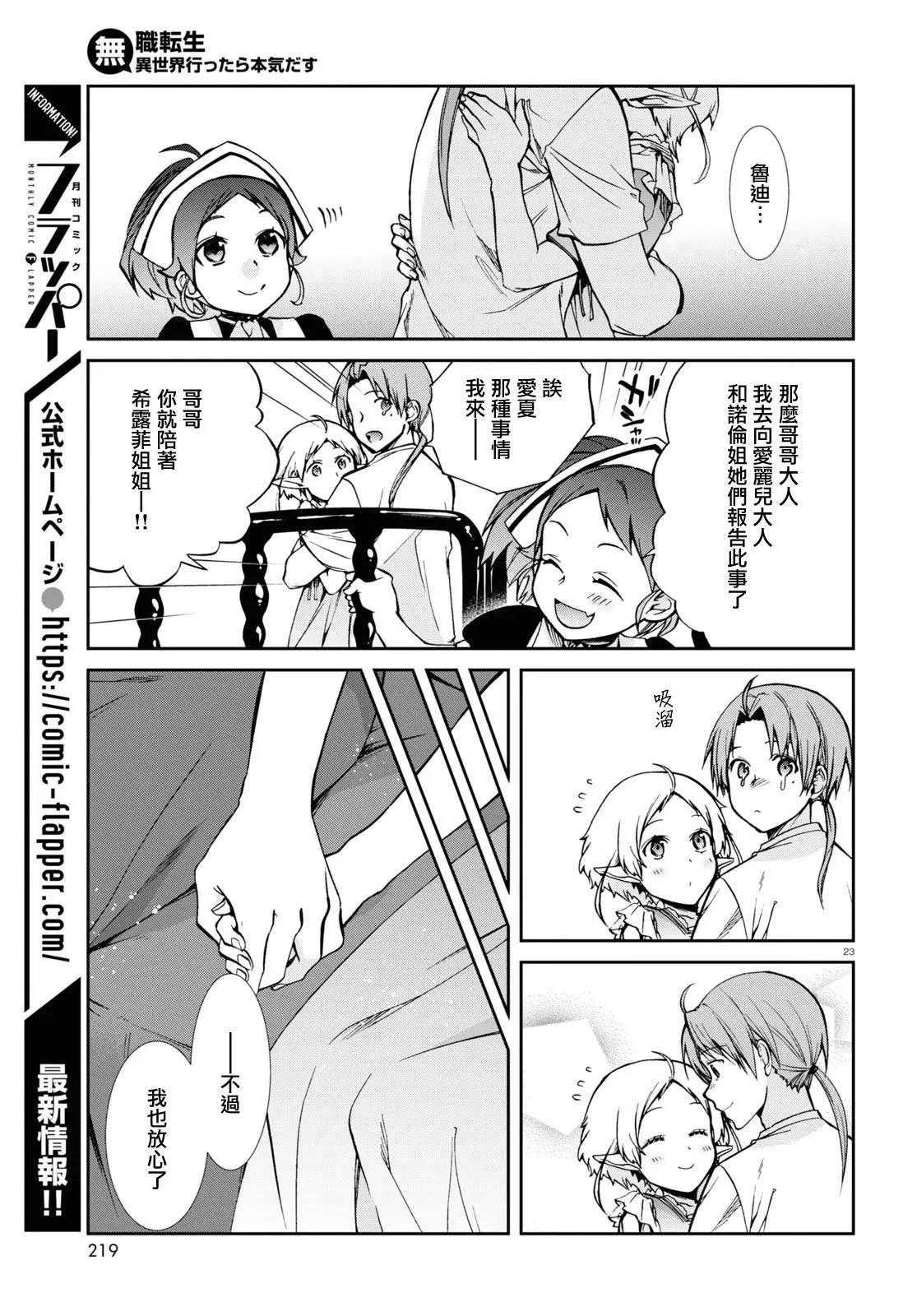 第 23 页