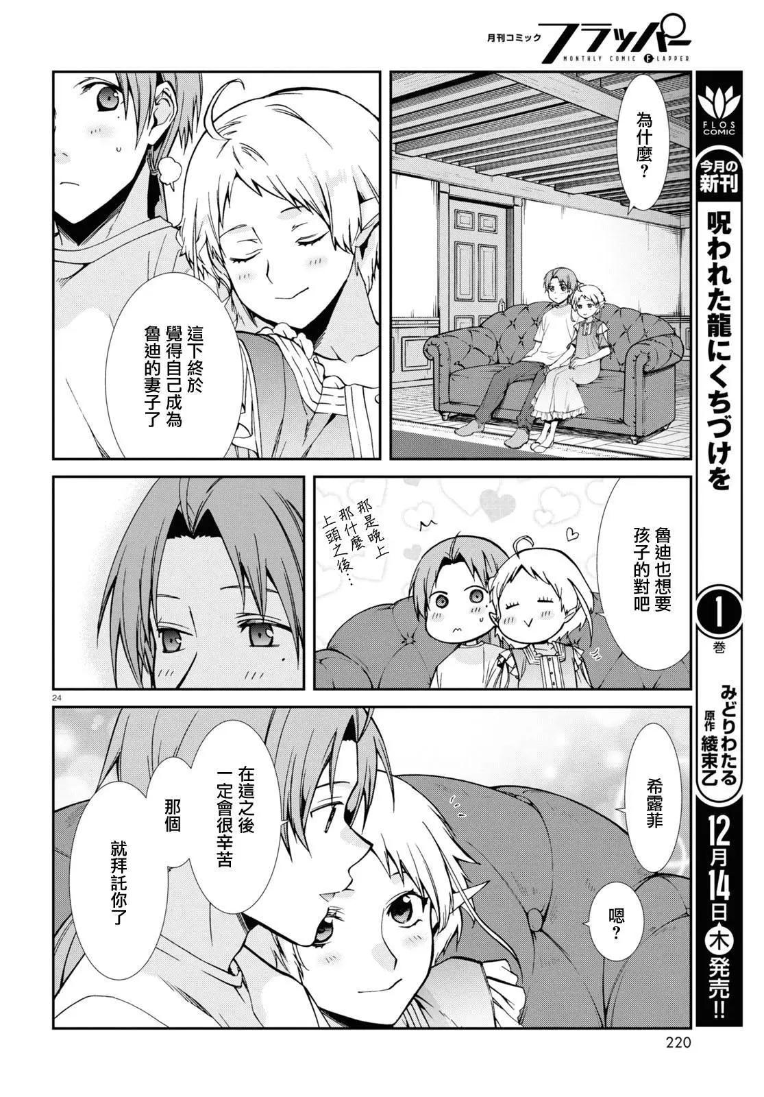 第 24 页
