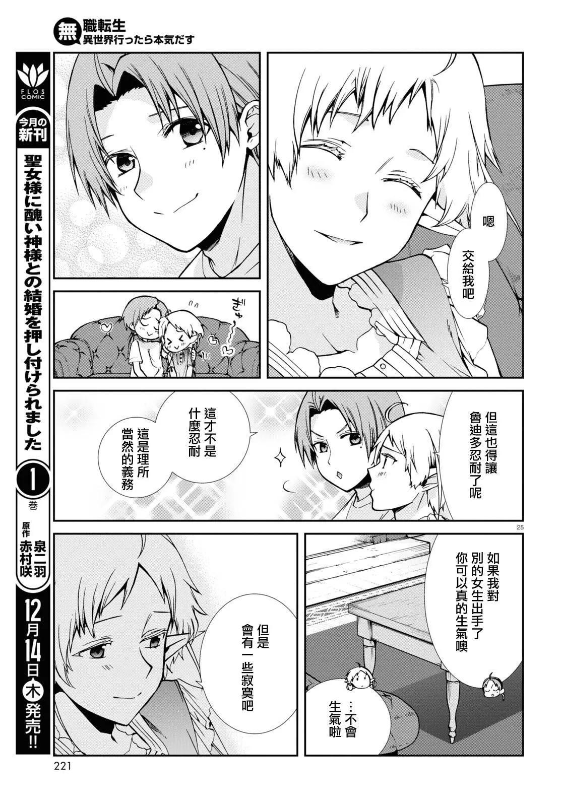 第 25 页