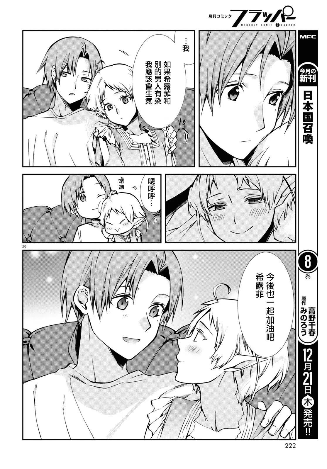 第 26 页