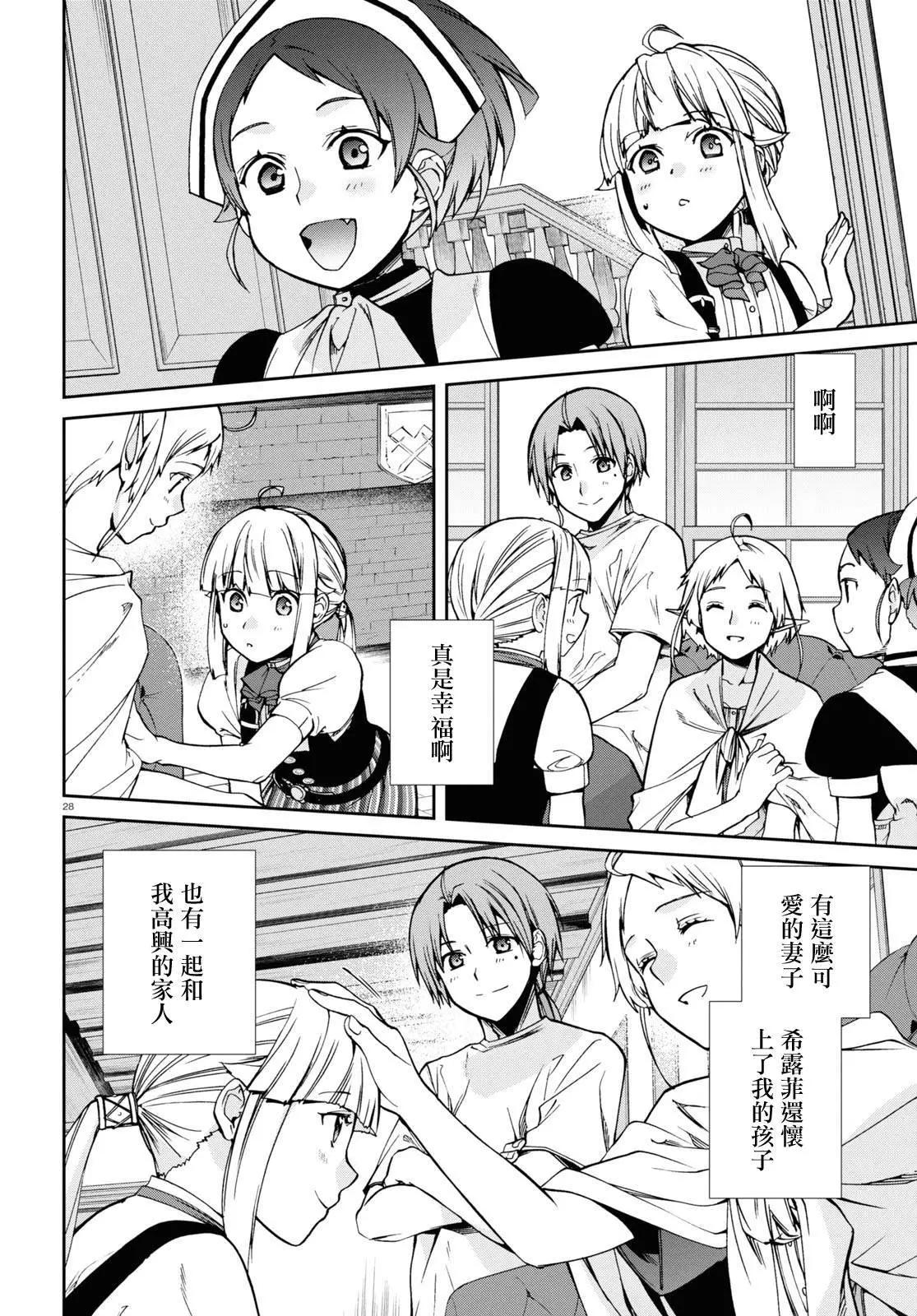 第 28 页