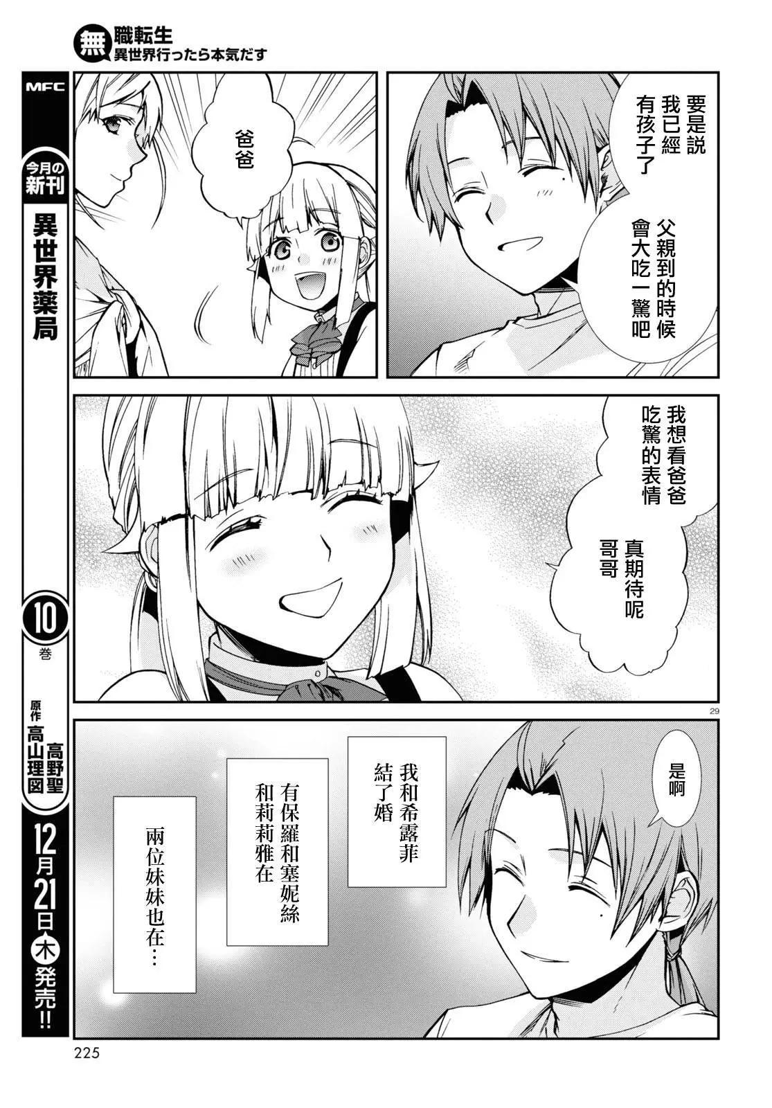 第 29 页