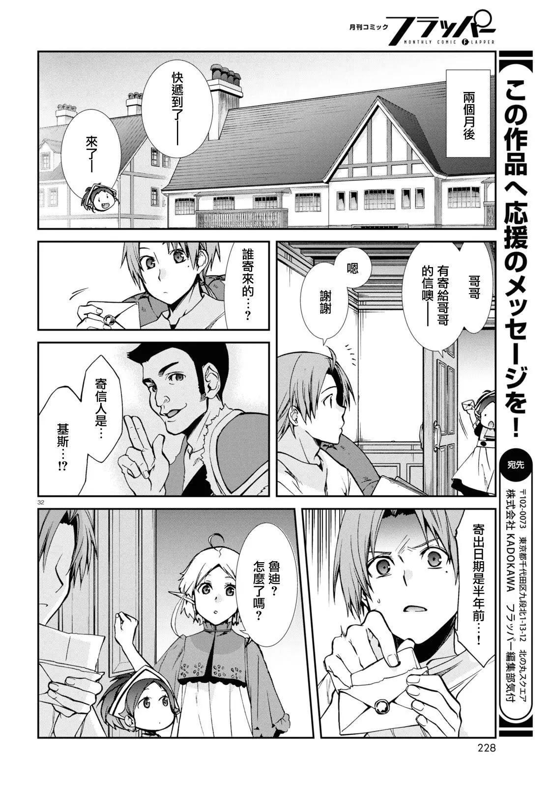 第 32 页