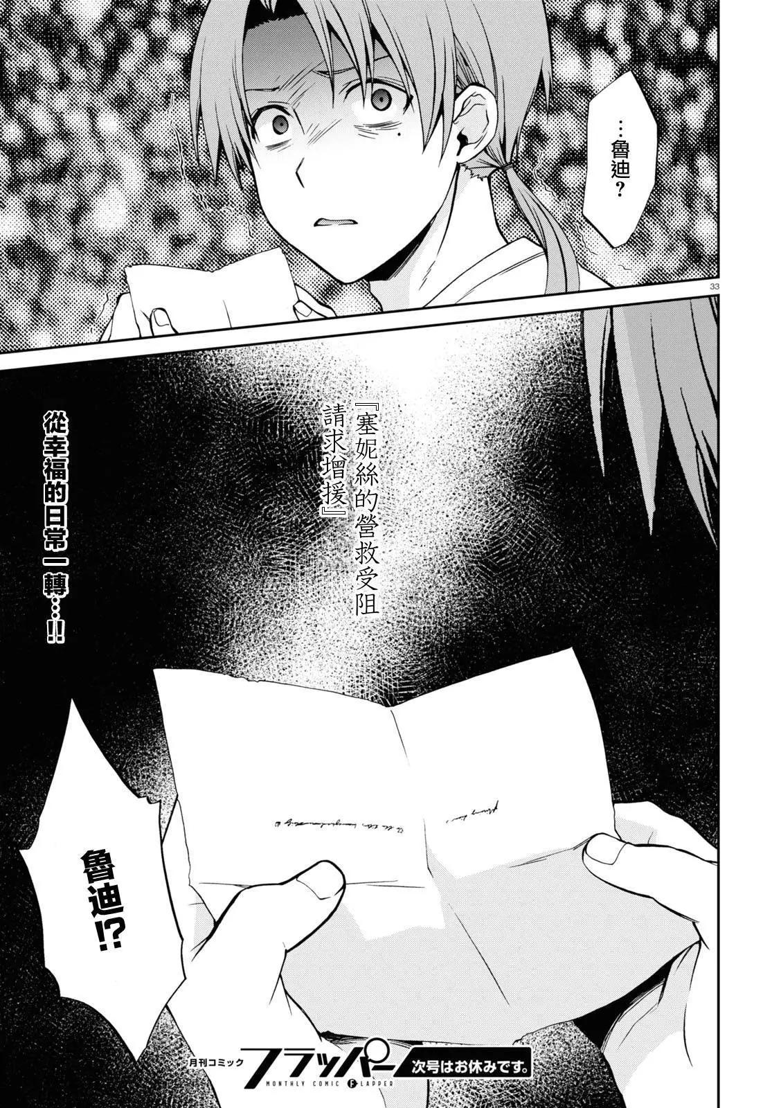 第 33 页