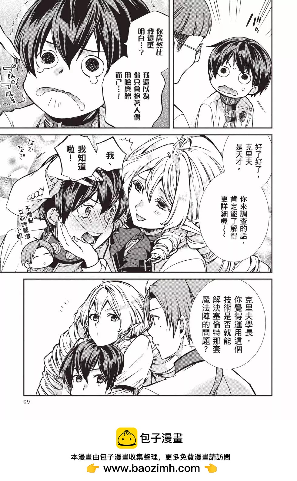第 100 页