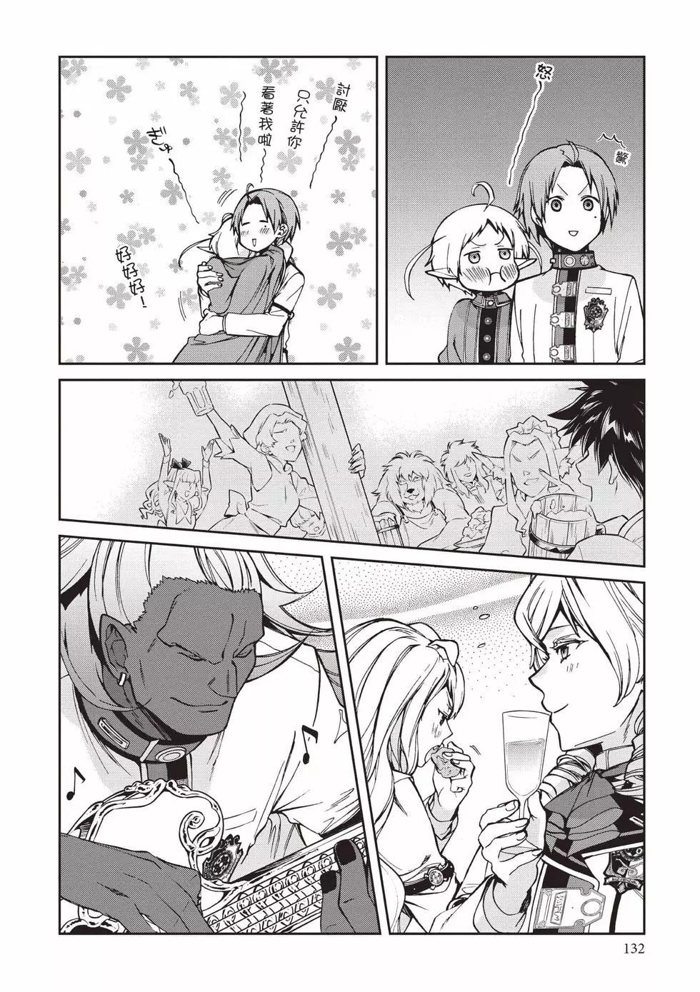 第 133 页