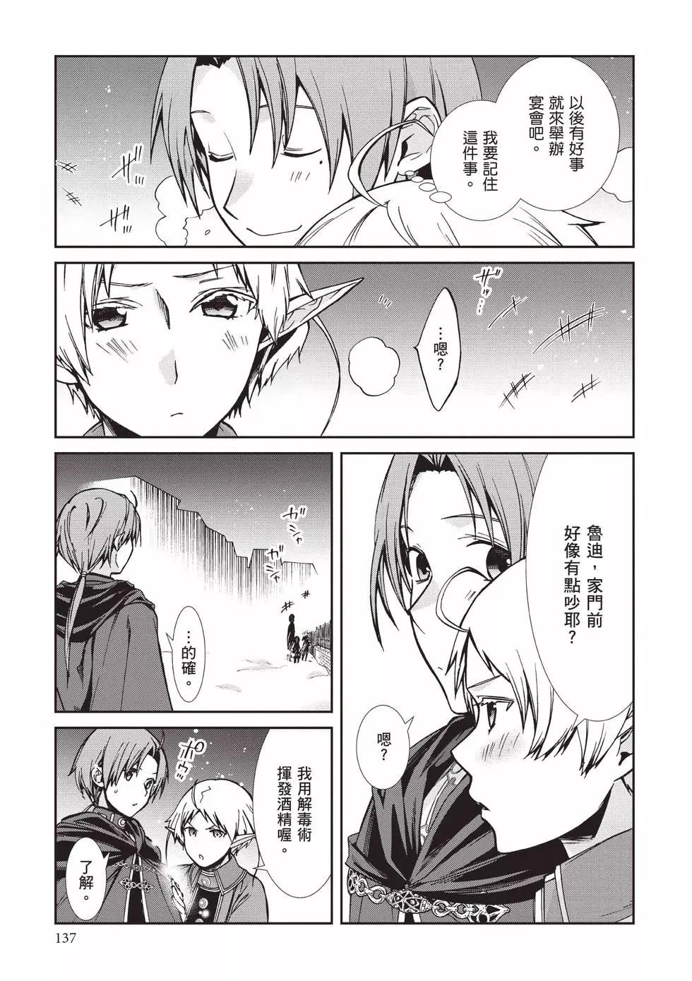 第 138 页