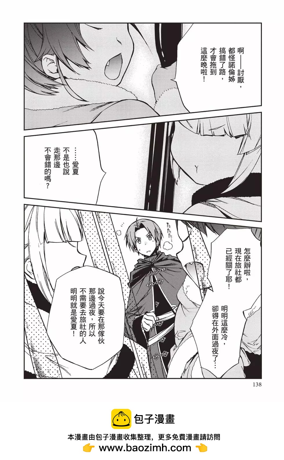 第 139 页
