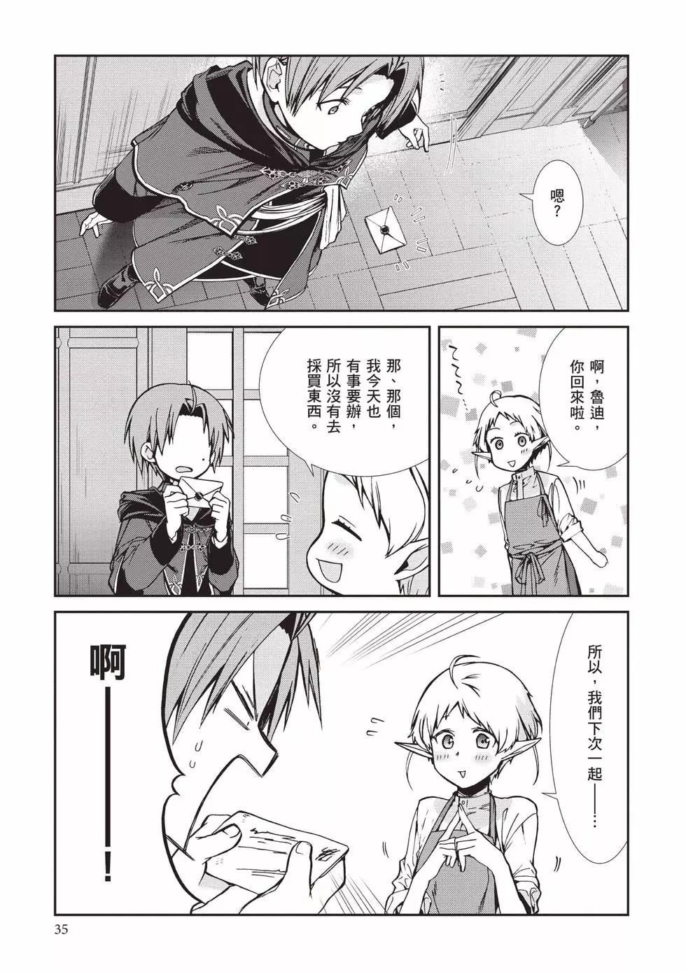 第 36 页