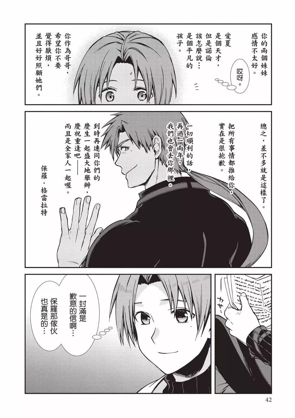 第 43 页