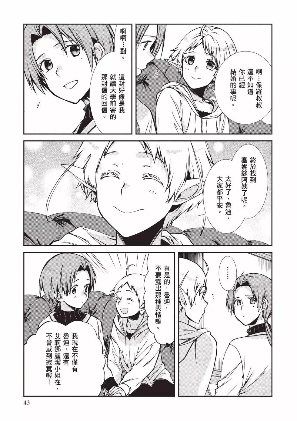 第 44 页
