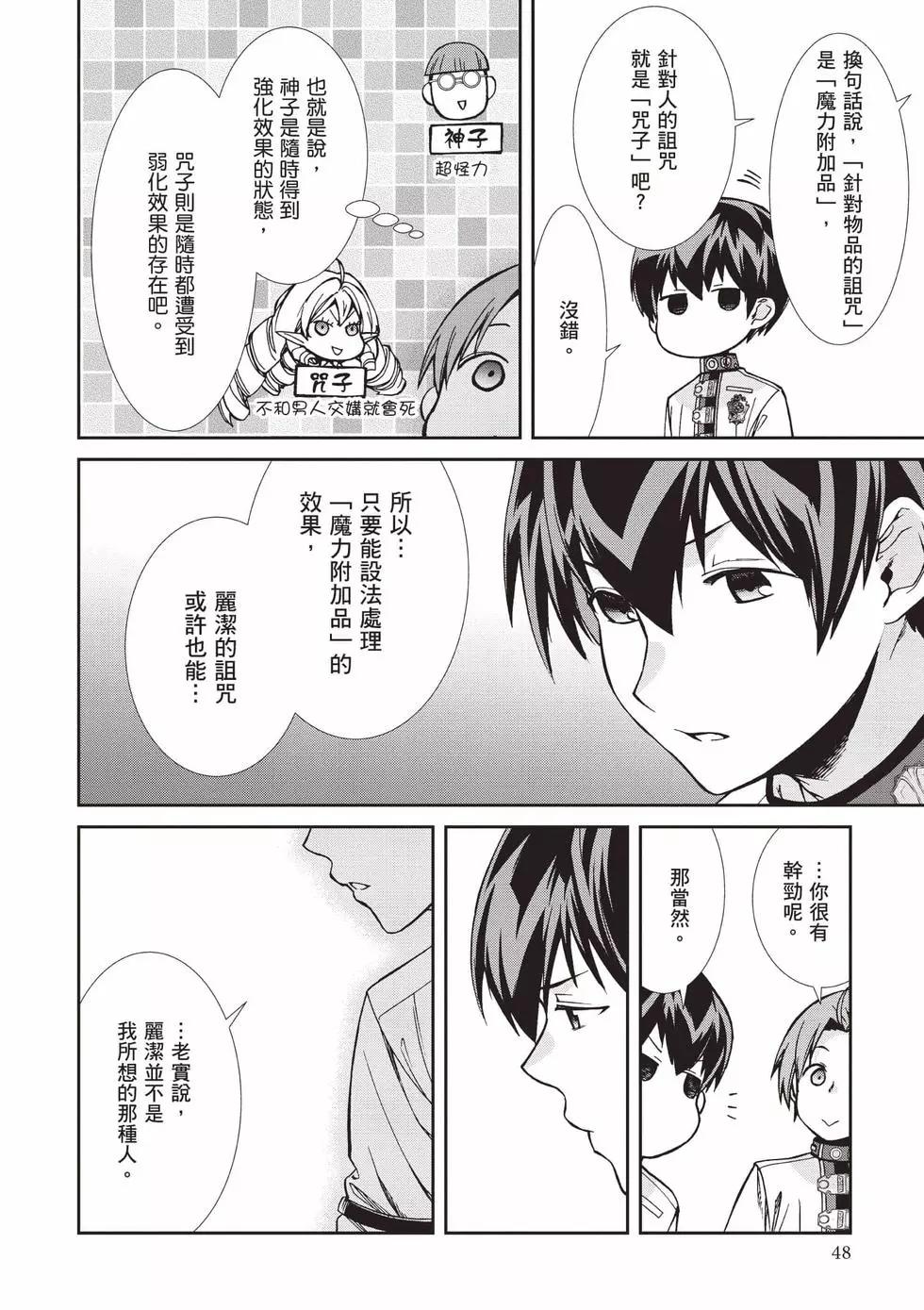 第 49 页