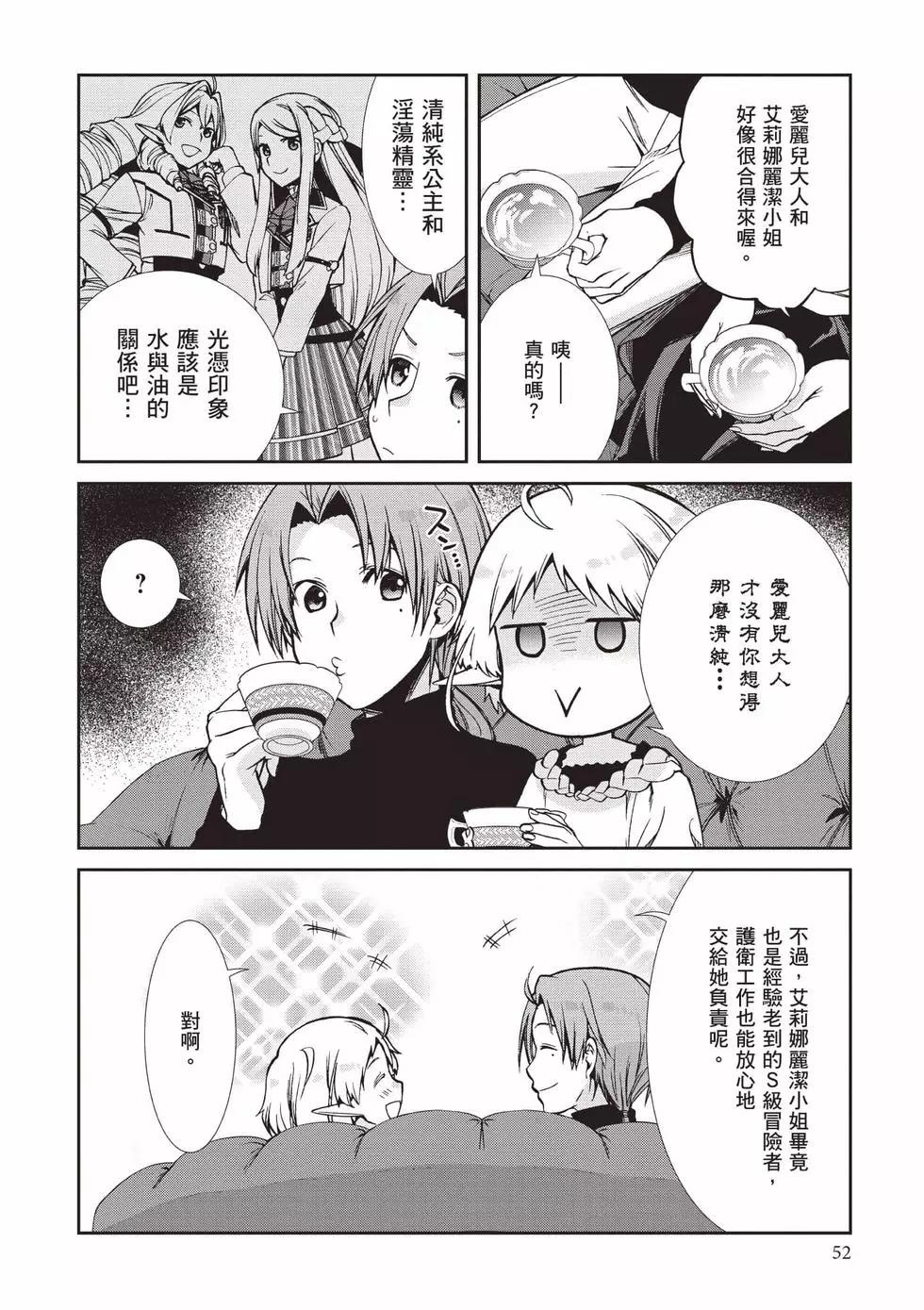 第 53 页