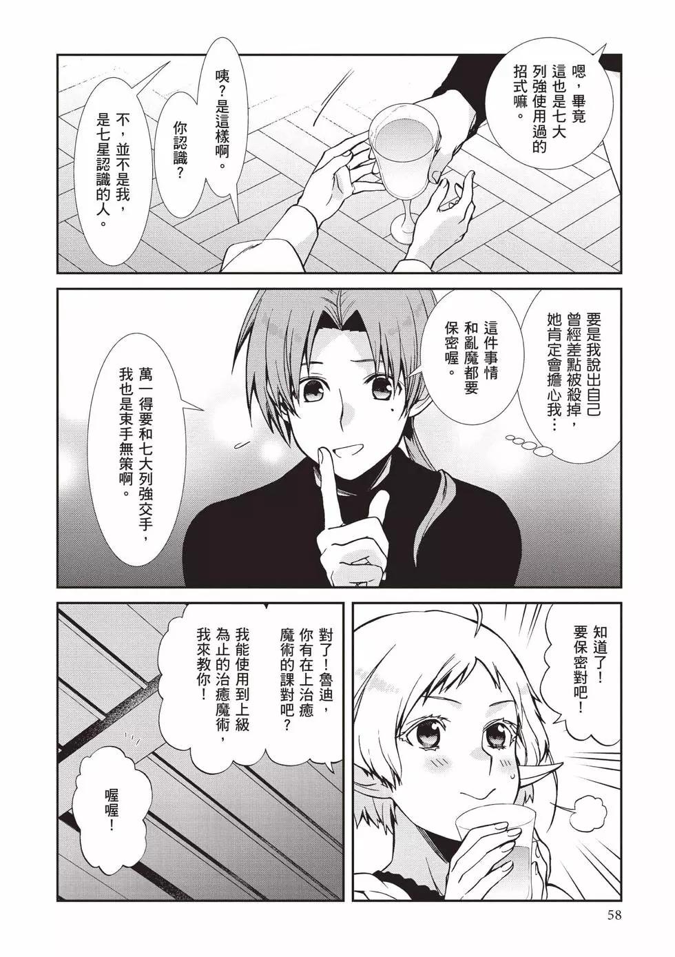 第 59 页